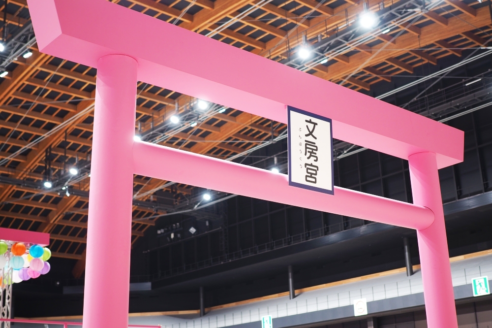 文具女子博東京（文具女子博トーキョー）文房宮